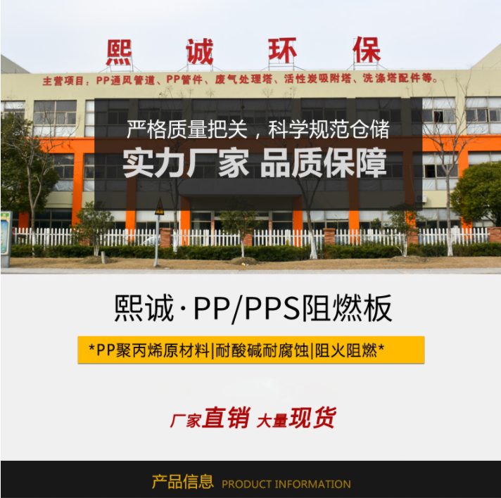 PPs Beige Flame Retardant Sheet Material
