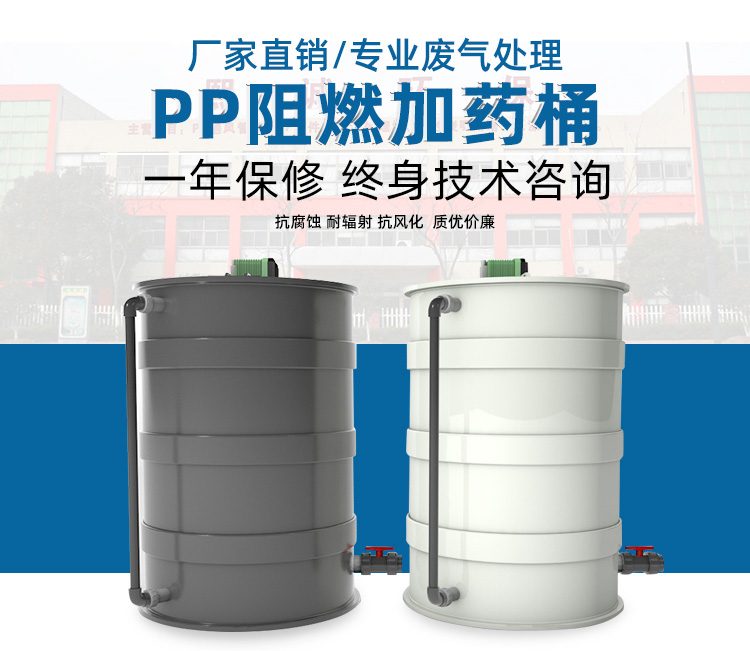 PP Flame Retardant Additive Drum