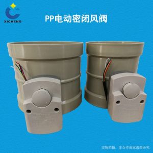 PP Electric Closed Damper