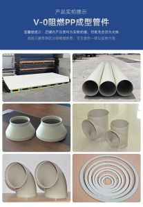 V0 PPs Fireproof Ductwork