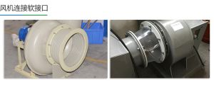 PVC Flexible Duct Connector