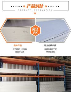 PPs 阻燃板材