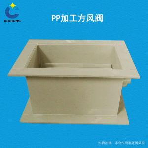 PP Processing Air Valve