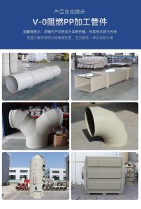 V0 PPs Fireproof Ductwork