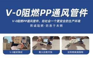 V0 PPs Fireproof Ductwork