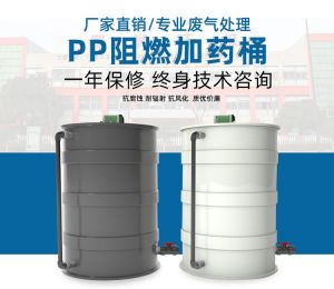 PP Flame Retardant Additive Drum