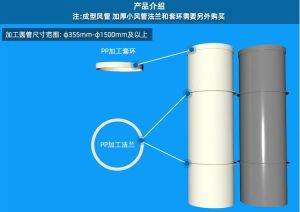 PP Fire-Retardant Process Ductwork