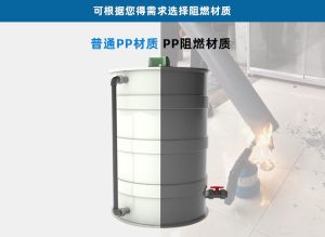 PP Flame Retardant Additive Drum