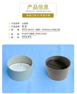 PP Fire-Resistant Closed-Check Valve