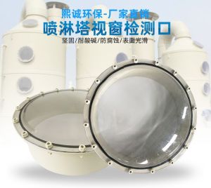 PP Equipment Window