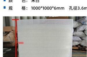 PP Porous Plate