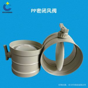 PP Closed Damper
