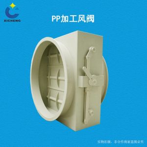 PP Processing Damper