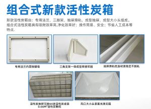 抽屉式活性炭吸附箱