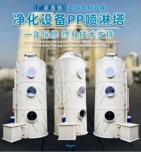 酸雾净化塔