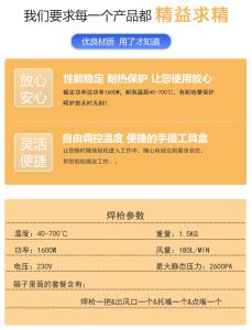 PP 塑胶热熔焊枪