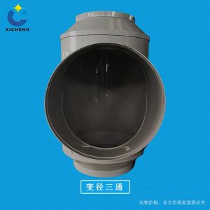 PP 阻燃加工三通