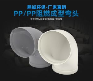 PP Formed Elbow